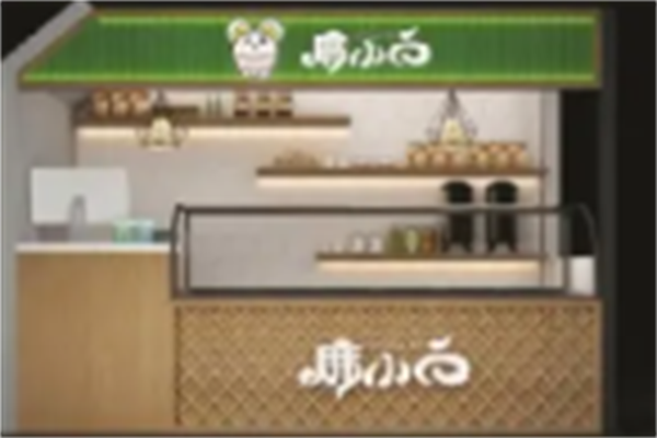 麻小白冷串