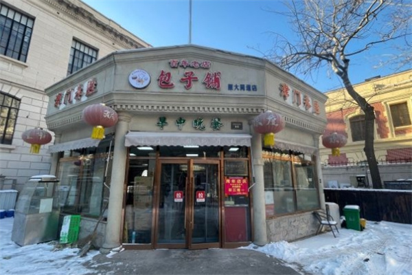永胜包子铺加盟