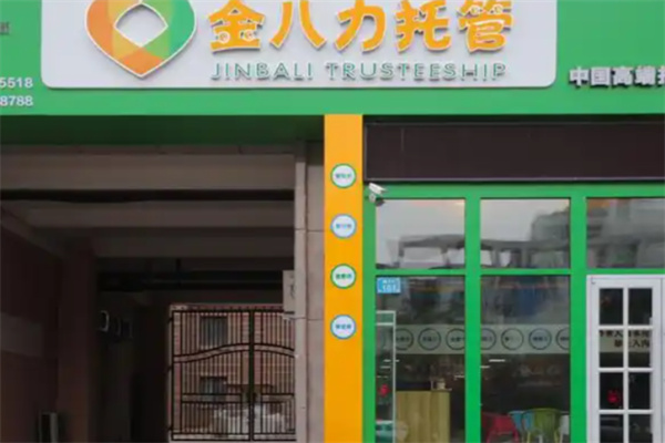 金八力教育 金八力教育
