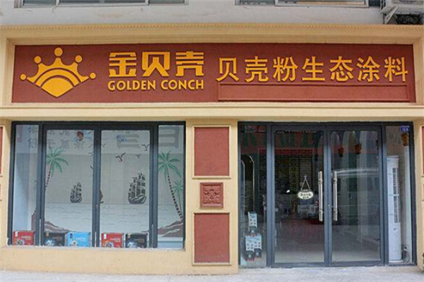金贝壳贝壳粉涂料