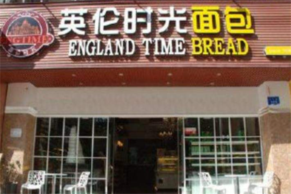 英伦时光蛋糕