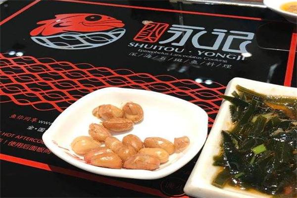 永记深海鱼粥
