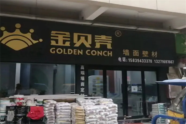 金贝壳贝壳粉涂料