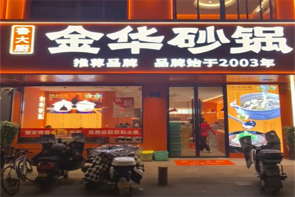 金华砂锅筒骨煲 金华砂锅筒骨煲