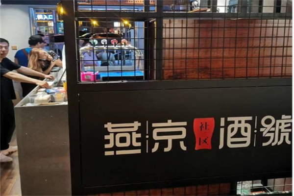 燕京啤酒