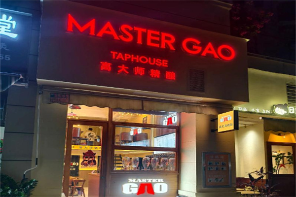 高大师啤酒