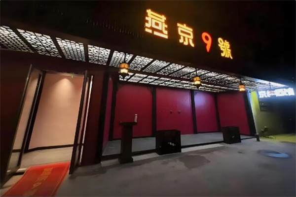 燕京啤酒