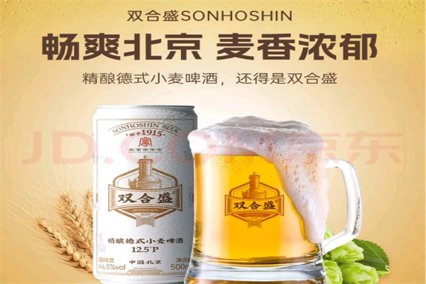 双合盛