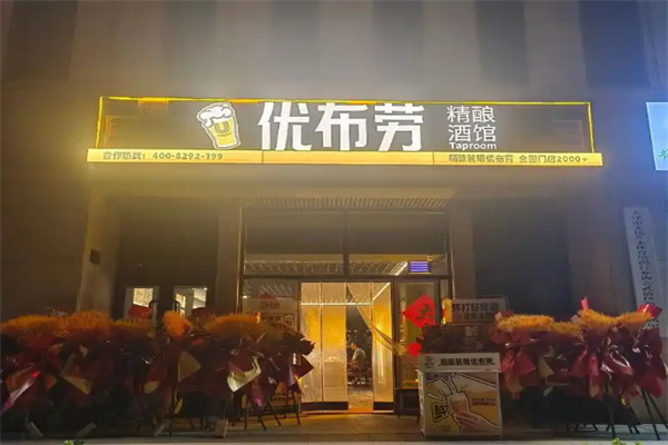 优布劳