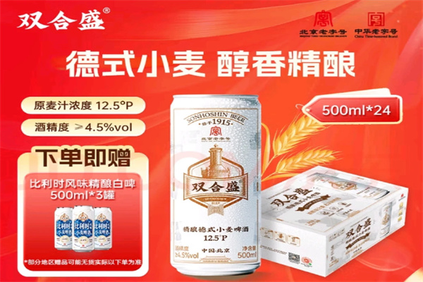 双合盛