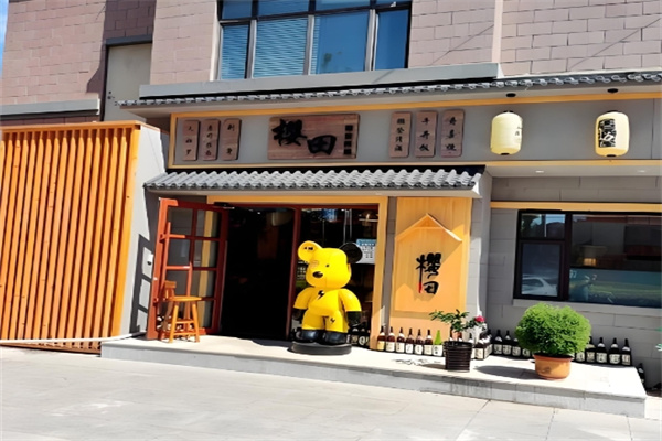 樱田日式料理加盟