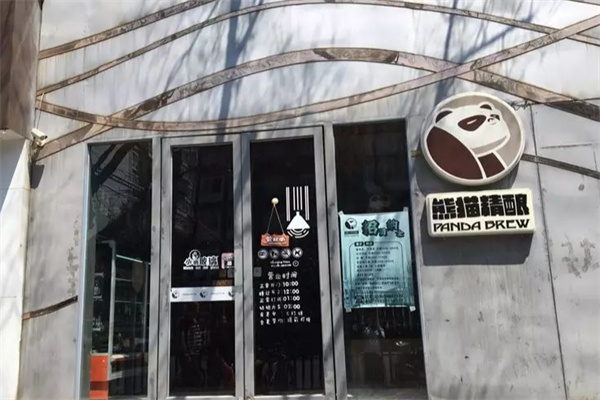 熊猫精酿