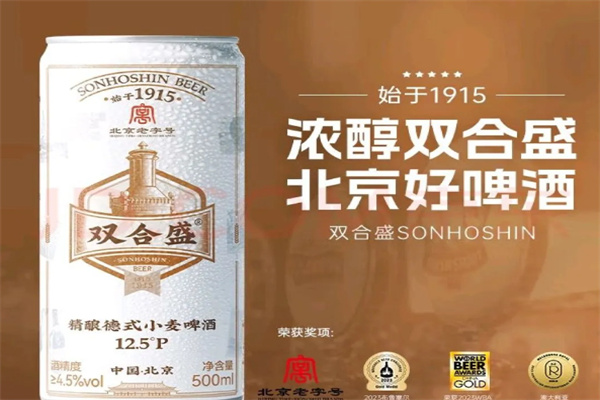 双合盛