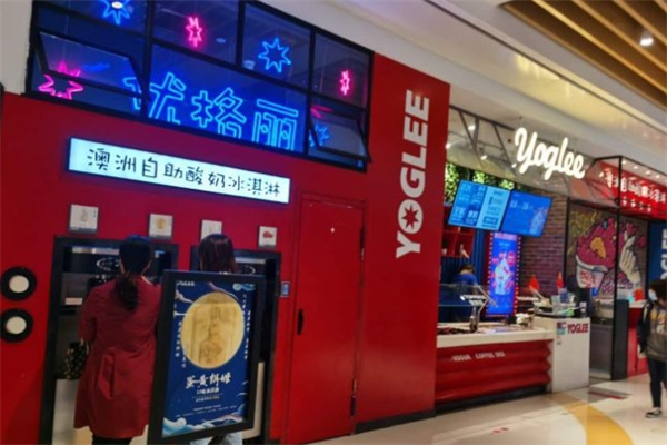 优格丽冰淇淋