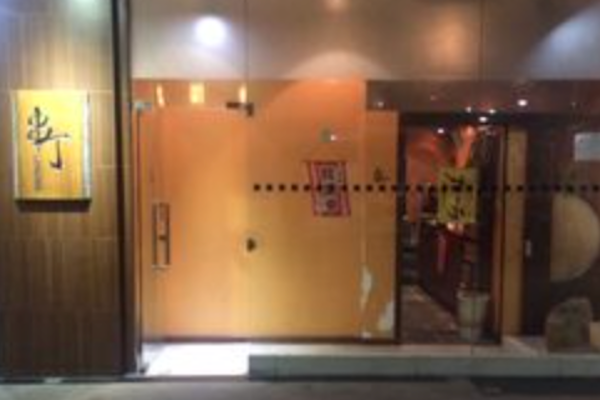 串丁清真烧烤
