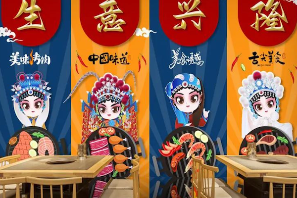 国潮炸串 国潮炸串