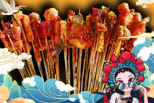 国潮炸串 国潮炸串