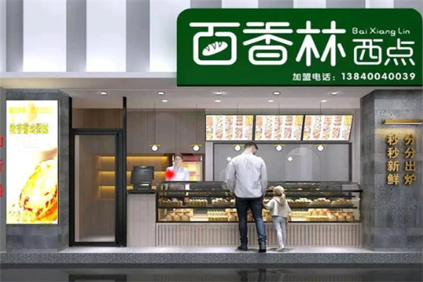 百香林烘焙 百香林烘焙