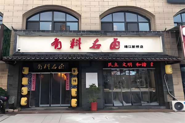 有料名卤