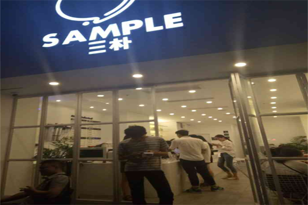 SAMPLE三朴奶茶