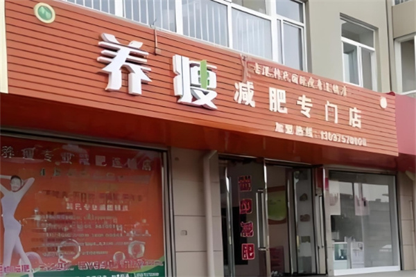 韩氏养瘦减肥中心 韩氏养瘦减肥中心