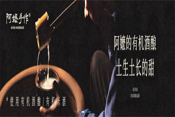 阿么手工奶茶