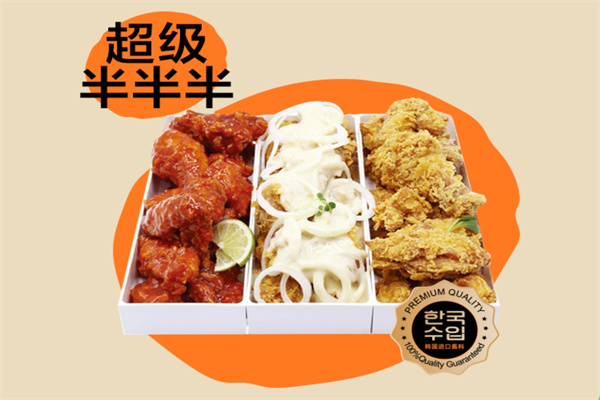 有你炸鸡加盟