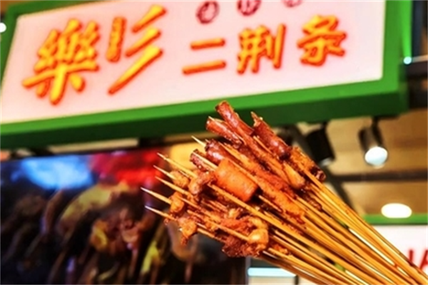 二荆条炸串