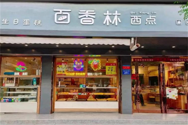百香林烘焙 百香林烘焙