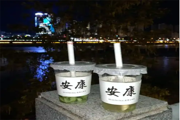 安康奶茶