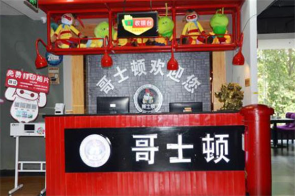 哥士顿自助烤肉 哥士顿自助烤肉