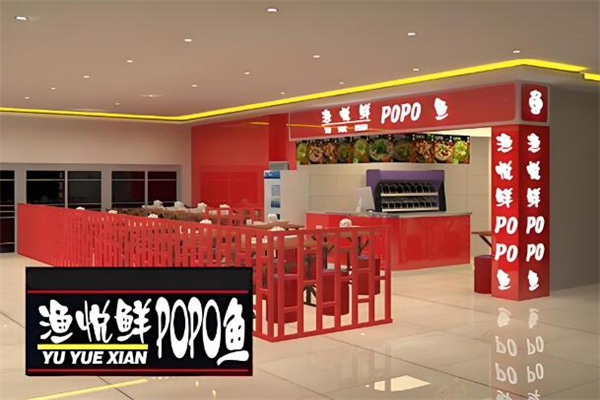 渔悦鲜啵啵鱼加盟