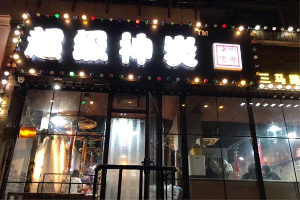 超级神炭烤肉