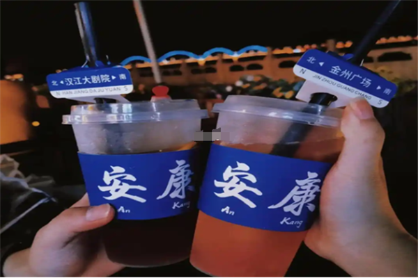 安康奶茶