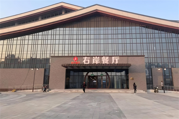 右岸餐厅
