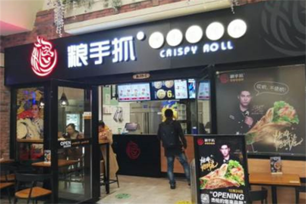 粮手抓烤肉脆饼卷