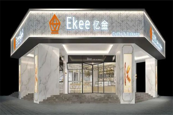 亿金蛋糕加盟