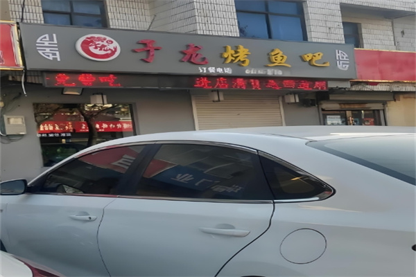 于龙烤鱼吧加盟