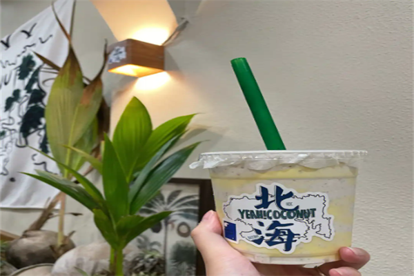 北海饮品
