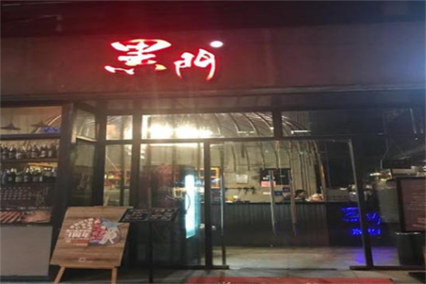 黑门烤肉居酒屋 黑门烤肉居酒屋