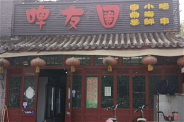 啤友圈烤肉