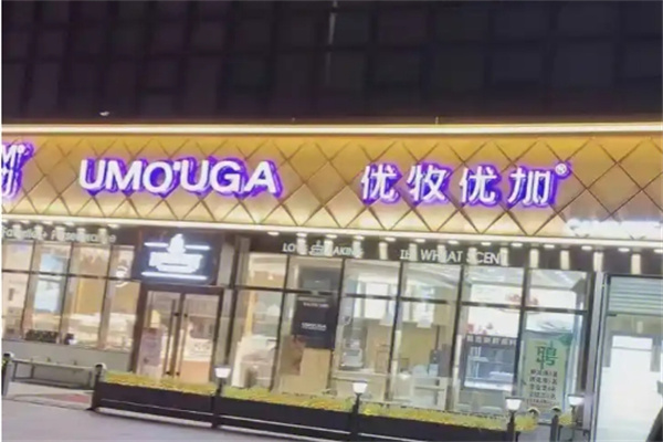 优牧优加蛋糕加盟