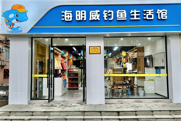 海明威钓具 海明威钓具