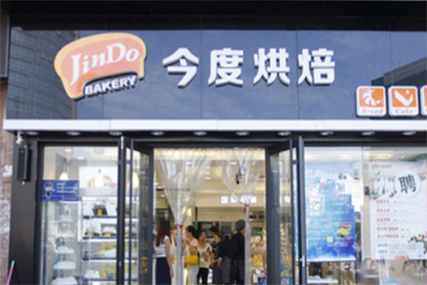 今度蛋糕