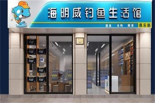 海明威钓具 海明威钓具