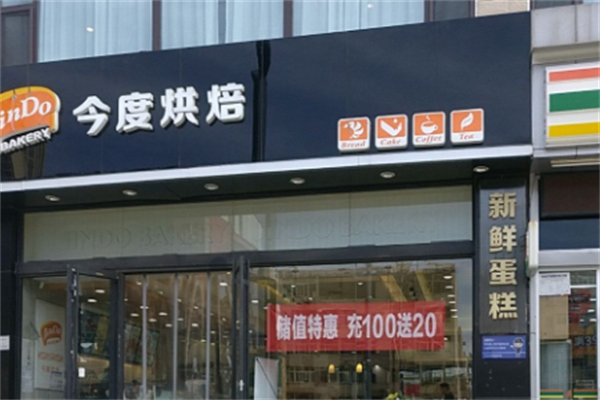今度蛋糕