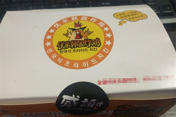 优米韩国炸鸡