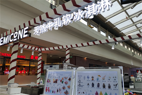 乌云冰淇淋