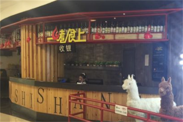 一烤食上自助烤肉