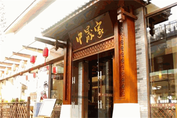 中晟家烤肉